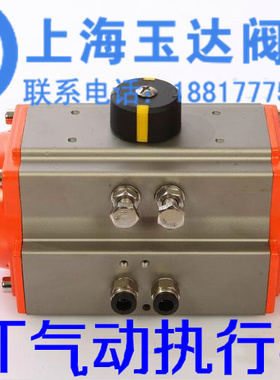 AT85气动执行器气动阀门 气动装置配球阀DN32-50 蝶阀DN80-100