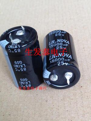 铝电解电容25V15000UF 25x40 全新原装 风华高科 可替25V12000UF