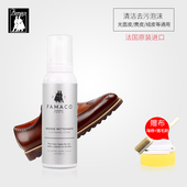 FAMACO皮革清洁泡沫 子包包去污剂翻毛皮靴子绒皮大黄靴清洗剂 鞋