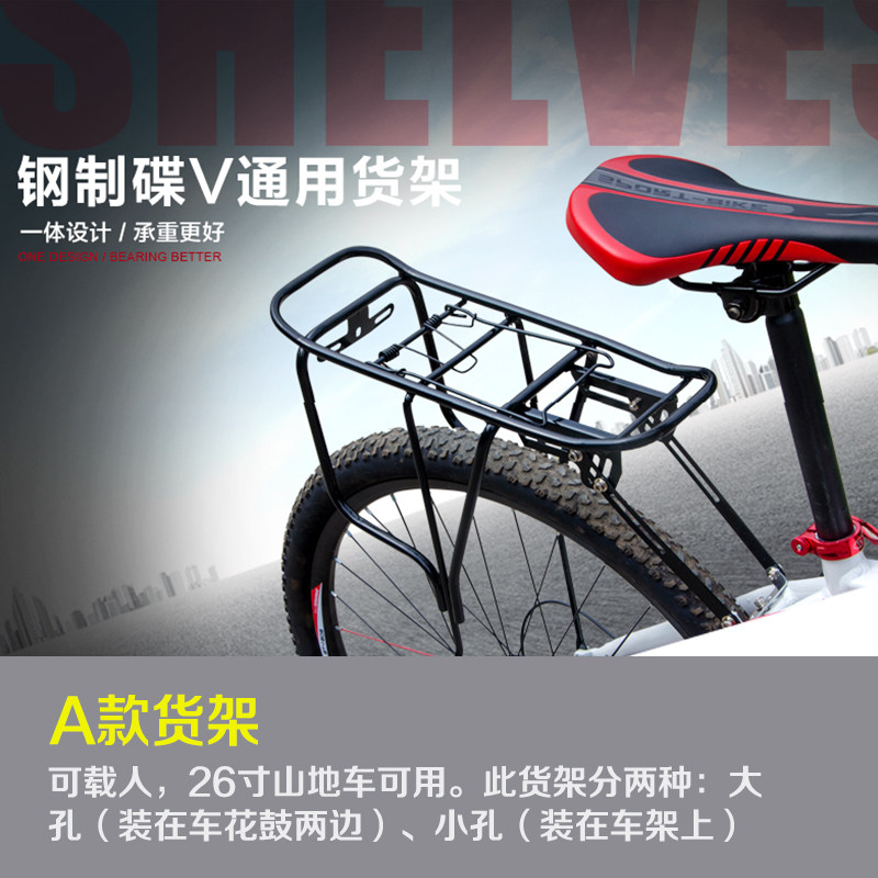 Porte-bagages pour vélo TOSUOD - Ref 2409401 Image 1