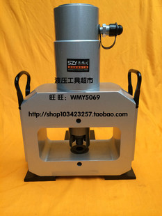 铝合金液压冲孔机 70D铜排冲孔器 母线加工机 开孔器打孔1 SZY
