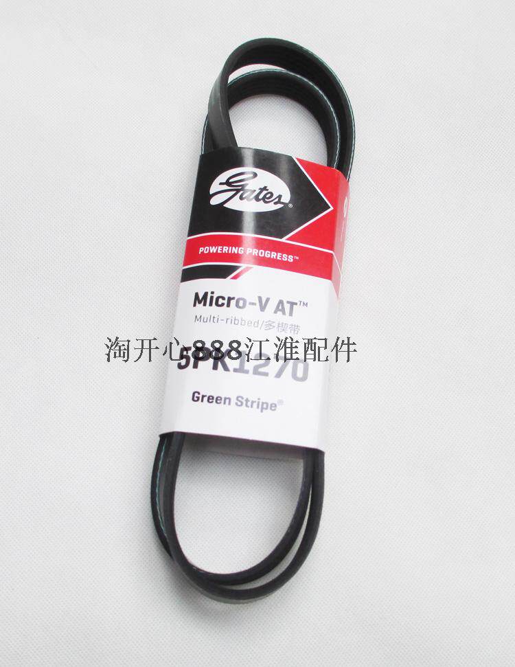 江淮同悦和悦RS三厢VVT 发动机发电机皮带 助力泵皮带 空调皮带