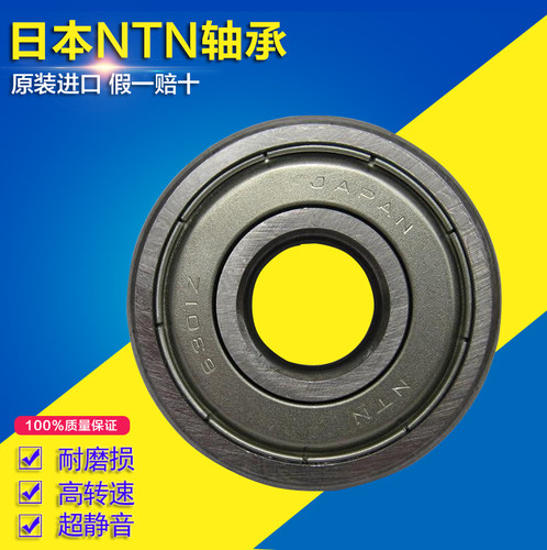 日本NTN轴承深沟球63006 63007 63008 63009 63010 63012-2RS
