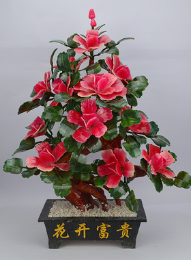 天然玉石粉色盆栽花开富贵摆件