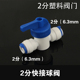 沁园uf1净水器配件2分排污阀美 净水机反冲洗阀门2分开关球阀