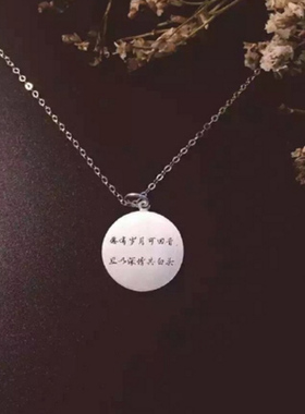 圆牌项链刻字韩版定做吊坠银饰品