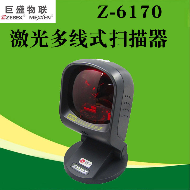 Ju-ho zebex z-6170 scanning platform supermarket laser Wired Cashier express Barcode scannerin the Office Equipment/Consumables/Related Services , Barcode Scanning/Collection equipment , Barcode Scanner  category - from Buy2taobao.com to provide professional Taobao agent buy service