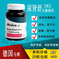 Đức Mabo nước tiểu và thận Shu 5kg viêm bàng quang thú cưng viêm đường tiết niệu chó mèo lợi tiểu để ngăn ngừa suy thận chó - Cat / Dog Medical Supplies Dụng cụ phẫu thuật thú y