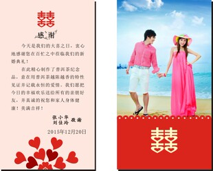 婚礼答谢卡片定制做婚宴结婚致谢卡婚庆感谢卡定制收礼金结婚谢帖