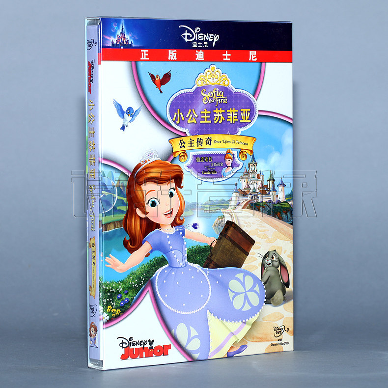 正版 电影碟 动画片 小公主苏菲亚 公主传奇 dvd9