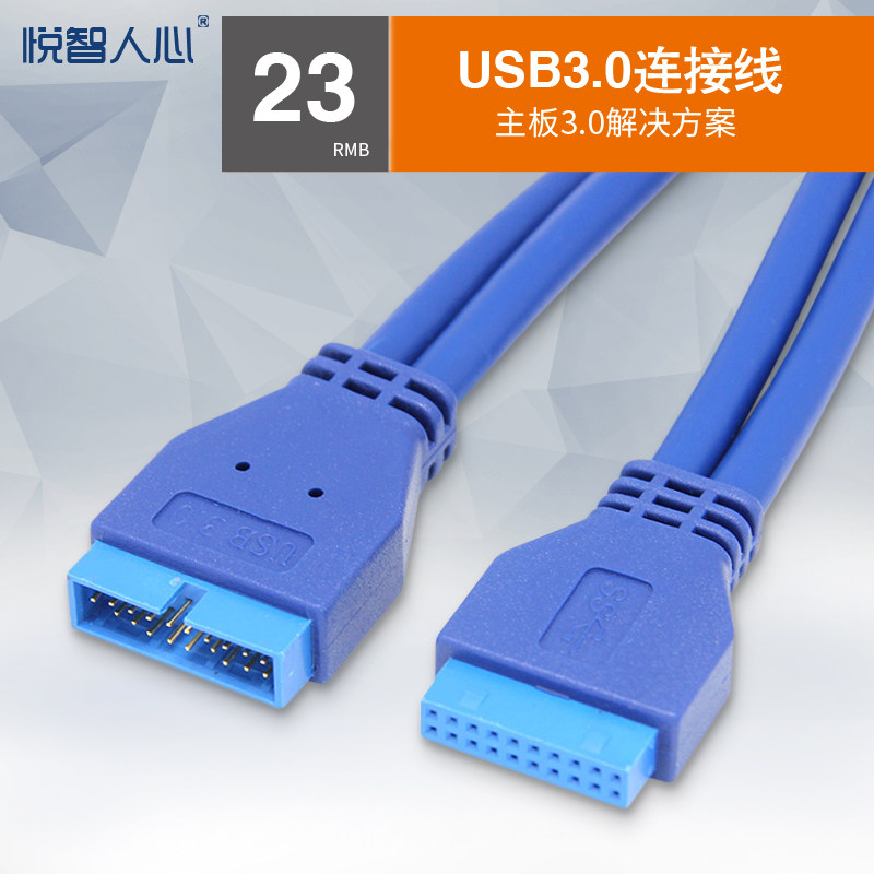 Prolongateur USB - Ref 436743 Image 1