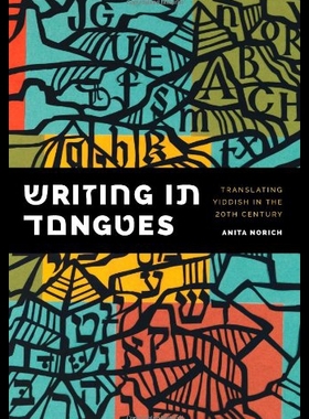 【预售】Writing in Tongues: Translating Yiddish in the Tw