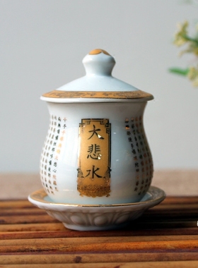 大悲咒净水杯小号佛具用品低价