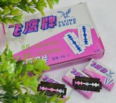 飞鹰牌双面刀片74 c上海吉列飞鹰碳钢刀片 双面刀片 原装 200片 盒