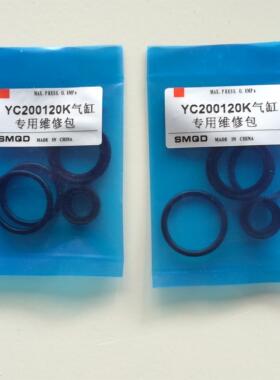 机械手上下行气缸YC200120K专用优质维修包密封圈配件厂价直销