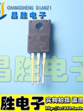 【昌胜电子】原装拆机 2SD2394 D2394 功放三极管 TO-220