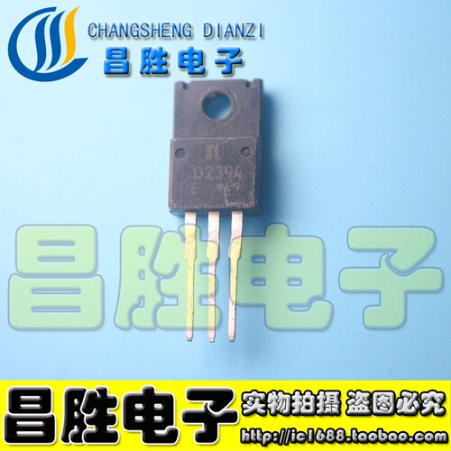 2SD2394D2394功放三极管