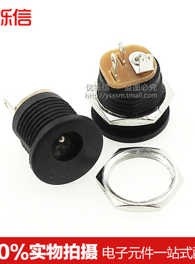 优铄信DC电源插座DC-0225.5-2.1mm圆孔螺纹螺母面板安装直流DC2.0