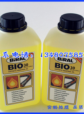 贝莱尔BIO-30多氟DOVER AS380劲拓波峰回流焊HC-106B高温链条油