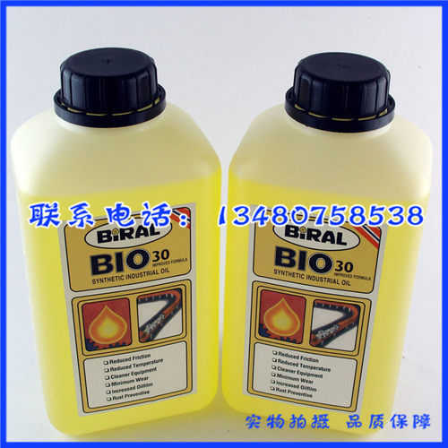 贝莱尔BIO-30多氟DOVER AS380劲拓波峰回流焊HC-106B高温链条油