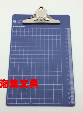 富强蝴蝶夹票据夹 文件夹 A5塑料写字夹板 菜单点餐垫 板夹8005A