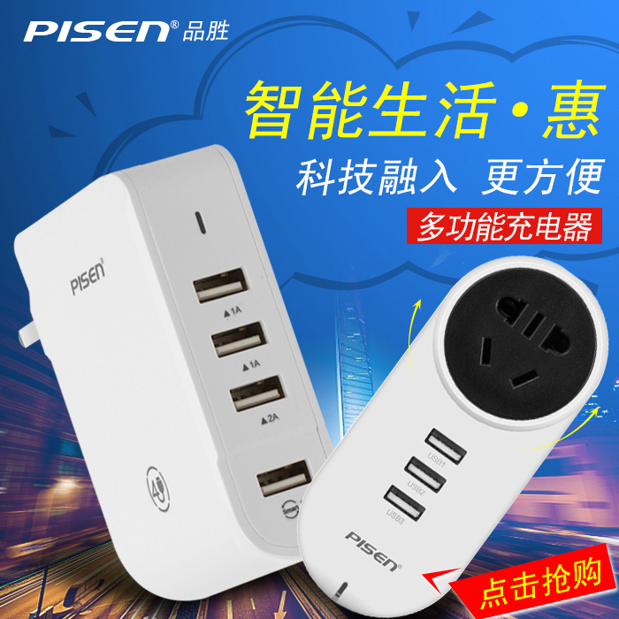 chargeur PISEN - Ref 1292410 Image 1