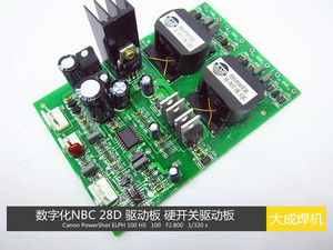 数字化 气保焊机 硬开关驱动板 触发板 3846驱动 驱动板