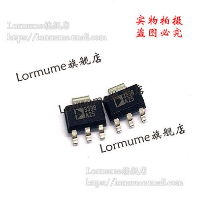 Lormume | ADP3338AKC-2.5 ADP3338-2.5 SOT-223 全新原装