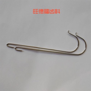 正畸牵引钩J钩  J型钩2X1装 正畸矫正牵引钩 旺德福齿科牙科材料