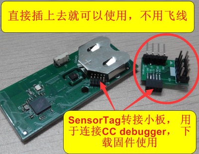 cc debugger 仿真器 转接板 烧录usbdongle使用