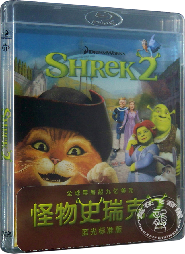 正版 蓝光电影 怪物史瑞克2 派拉蒙蓝光108p 卡通动画片BD50