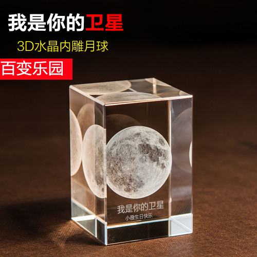 七夕圣诞节创意礼物水晶月球音乐盒八音盒男女友女生生日礼物老婆