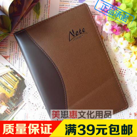 杉友a5商务文具皮面笔记本可定制