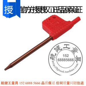 。数控刀杆 配件 旗型扳手 T10 /T6/T7/T8/T9/T15/T20 高性能专业