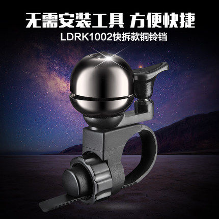 Sonnette de vélo ROCKBROS - Ref 1456546 Image 1