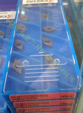 原装正品京瓷DCMT070204HQ PR930/数控车刀片