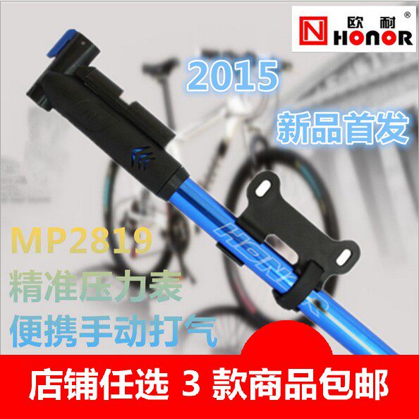 Pompe à vélo - Ref 2388407 Image 1