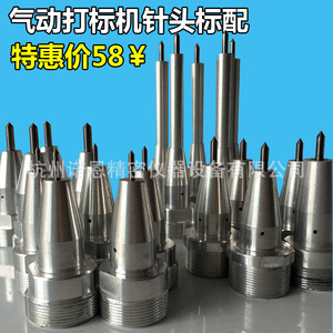 气动打标机标配针头打码刻字配件钨钢针M24M26高硬度耐磨针芯加长