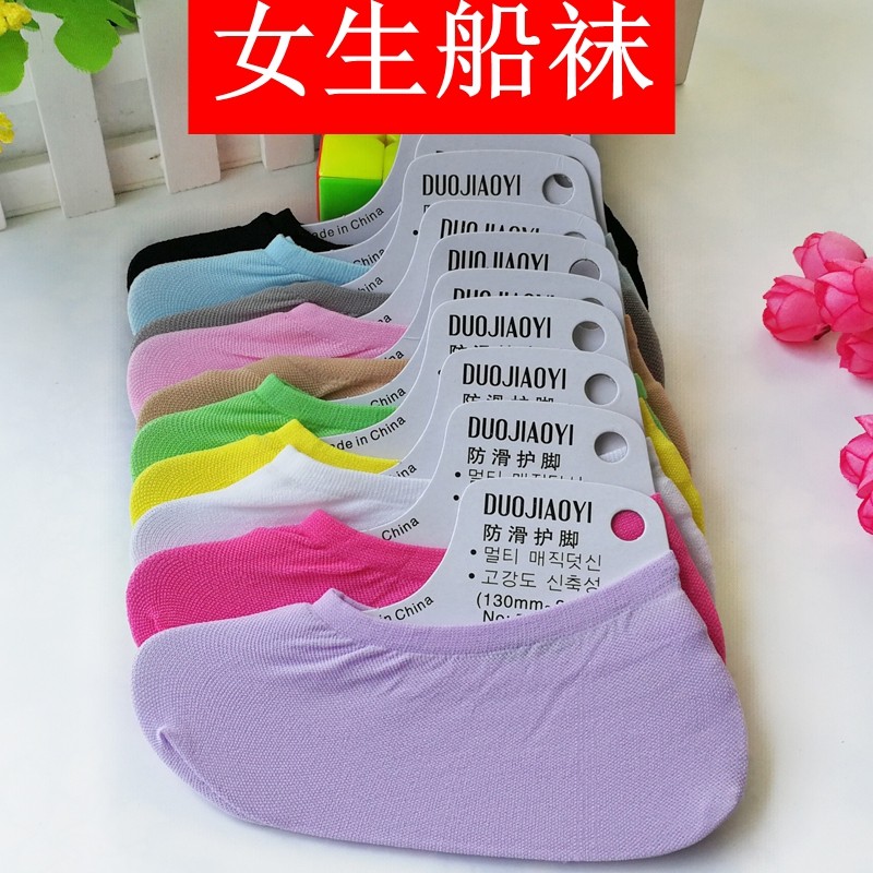 lady Boat socks Spring and summer Low cylinder Low Socks colour candy Solesin the Lingerie/Men's underwear/Tracksuit , Sock/Bottoming socks/Stockings/Legs socks  category - from Buy2taobao.com to provide professional Taobao agent buy service