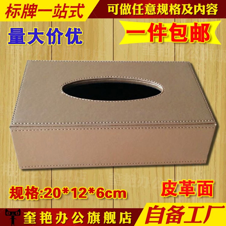 包邮宾馆客房皮面纸巾盒酒店加厚餐巾纸套长方形皮革面抽擦巾纸盒