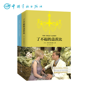 了不起的盖茨比 the great gatsby(英文原版书+中文译本)全套2册 中英文对照书籍双语读物 译林经典畅销原著英汉互译英语名著