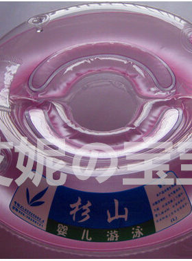 杉山婴儿游泳圈 双气囊脖圈 杉山可调节泳圈 杉山医用婴儿泳圈