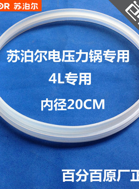 苏泊尔原厂配件正品电压力锅4L密封圈CYSB40YD3-90/CYSB40YC1-90