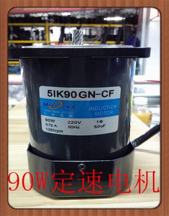 松岗电机 90W定速电机 5IK90GN-CF 220V 交流电机
