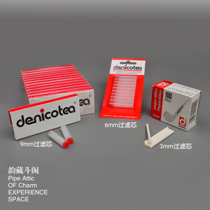 正品德国Denicotea丹尼古特烟斗烟嘴循环过滤芯369mm纸滤芯 晶石