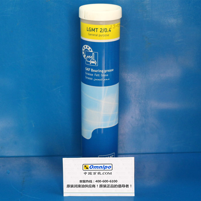 瑞典SKF油脂LGMT2/0.4润滑脂黄油 工业/汽车通用轴承润滑脂 420ml