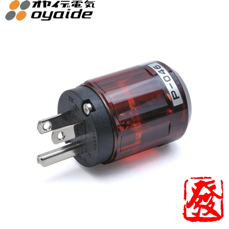 原装日本 oyaide 欧亚德 电之皇者 P046 电源线插头 现货！
