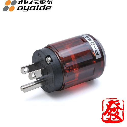 原装日本 oyaide 欧亚德 电之皇者 P046 电源线插头 现货！