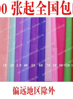 包邮100张棉纸鲜花材料花束包装圣诞节苹果包装纸彩色雾面包花纸