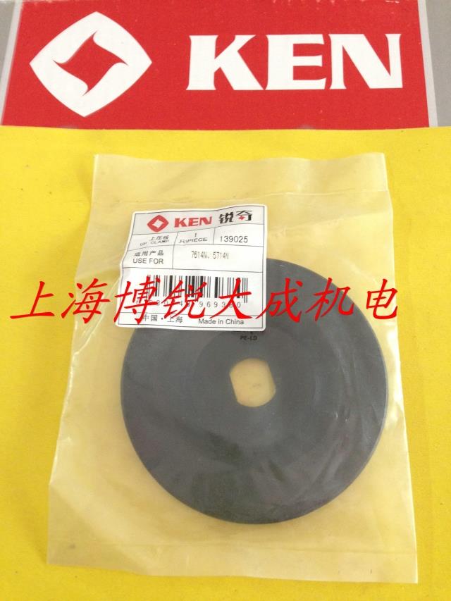 上海锐奇电动工具 原装配件钢材切割机7614N 7614NB上下压板 垫圈